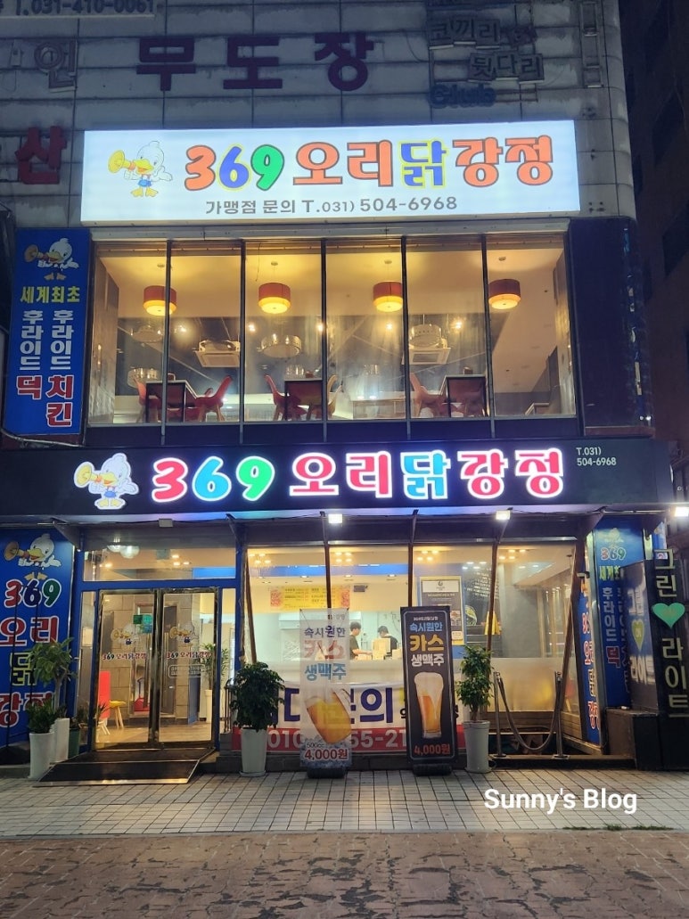 369야식 이미지