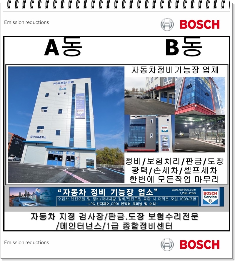 수레정비센타 이미지