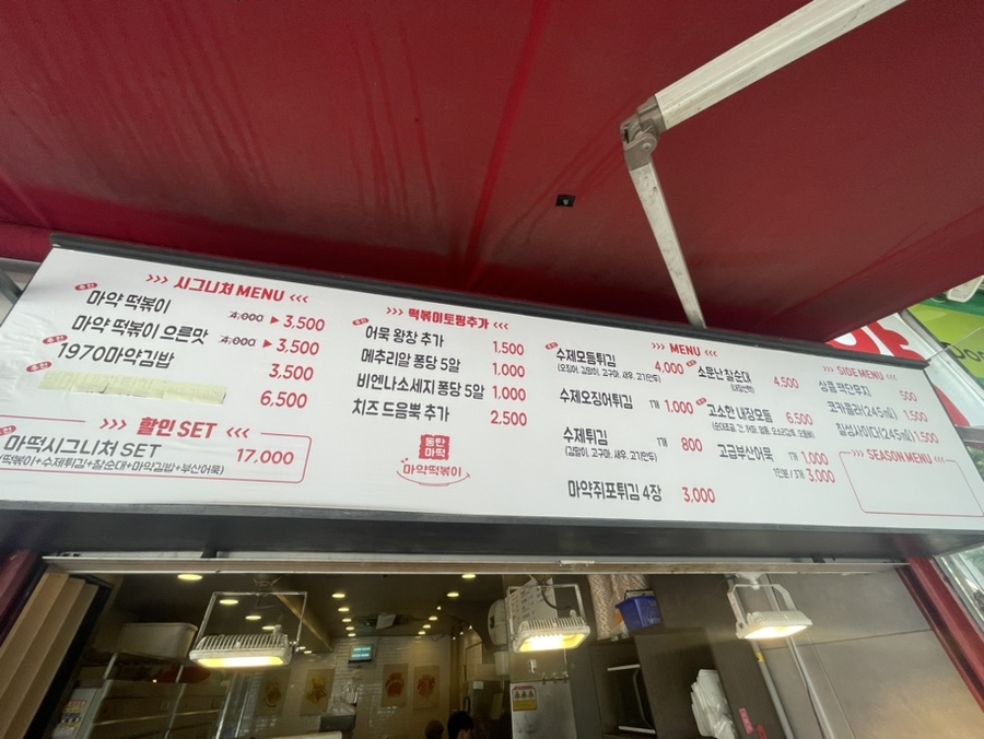 동탄마약떡볶이 본점 이미지