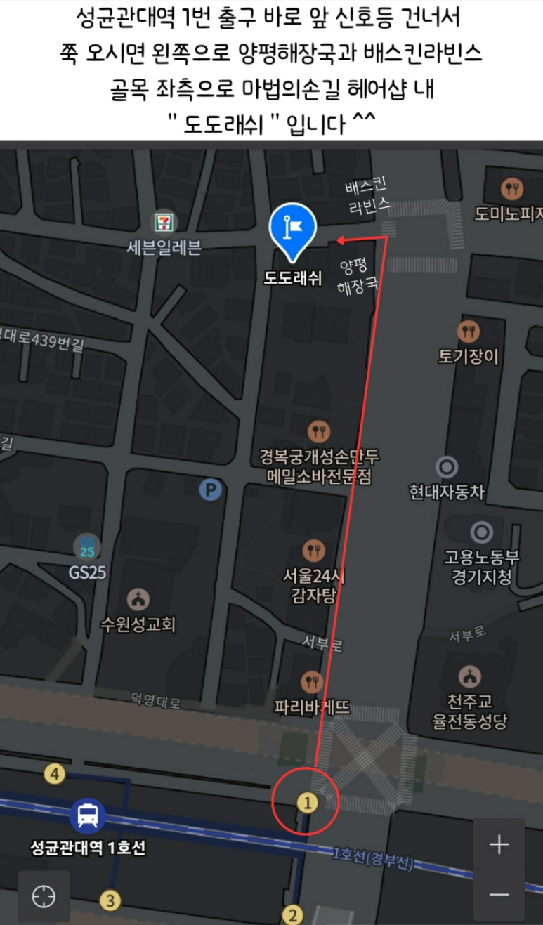 도도헤어샵 이미지
