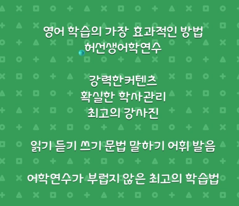 허선생어학연수 이미지