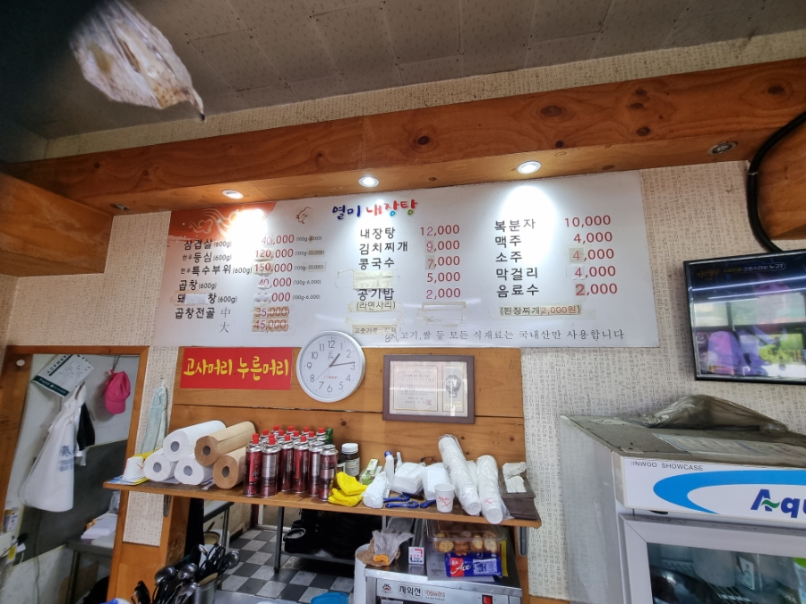열미내장탕 이미지