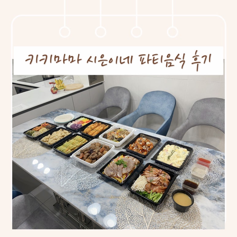 키키마마 시은이네 이미지