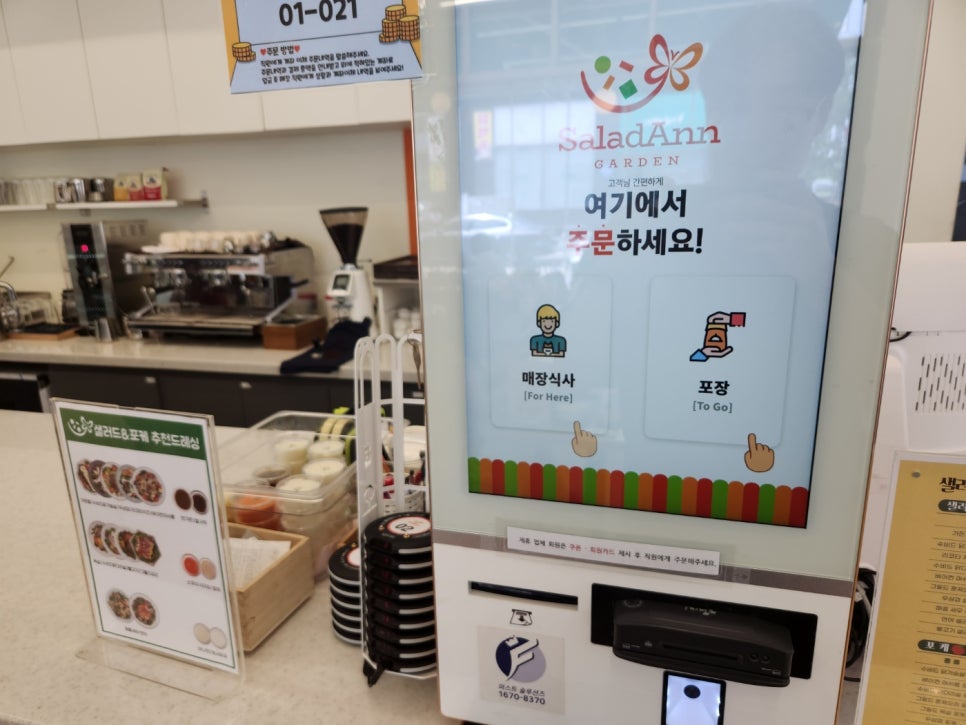샐러드앤가든 이미지