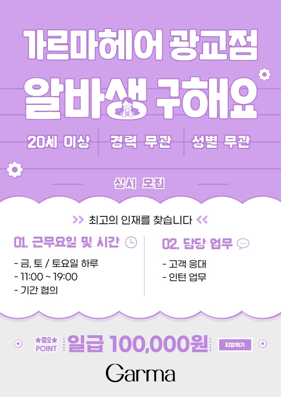 가르마헤어샵 이미지