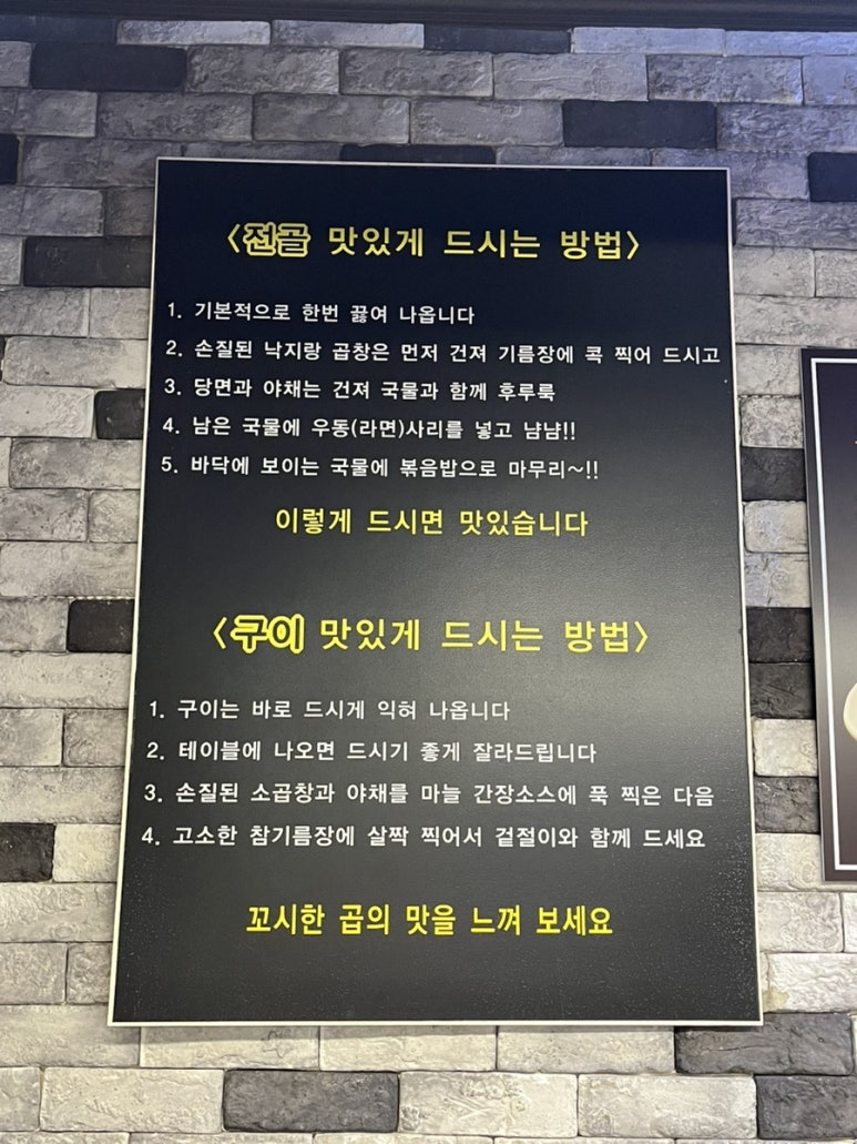 장수돌곱창 이미지