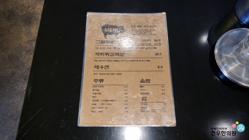 만나족발 이미지