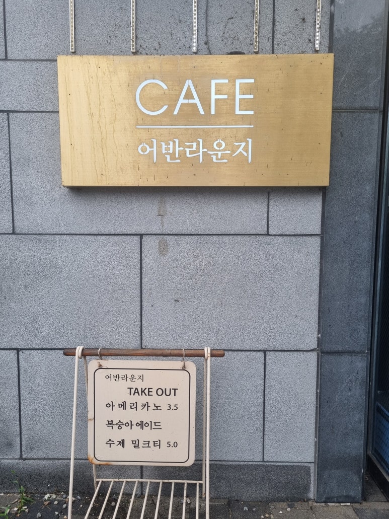어반라운지 이미지