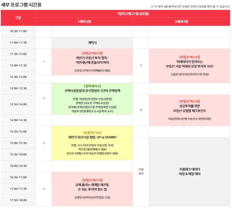 트렌드쇼 이미지