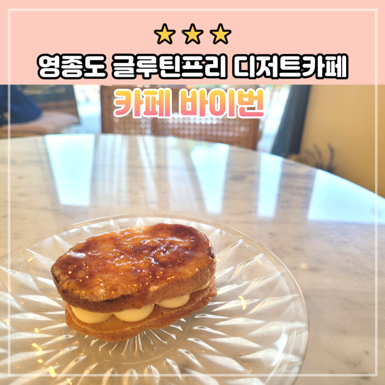 바이번(vibeon) 이미지