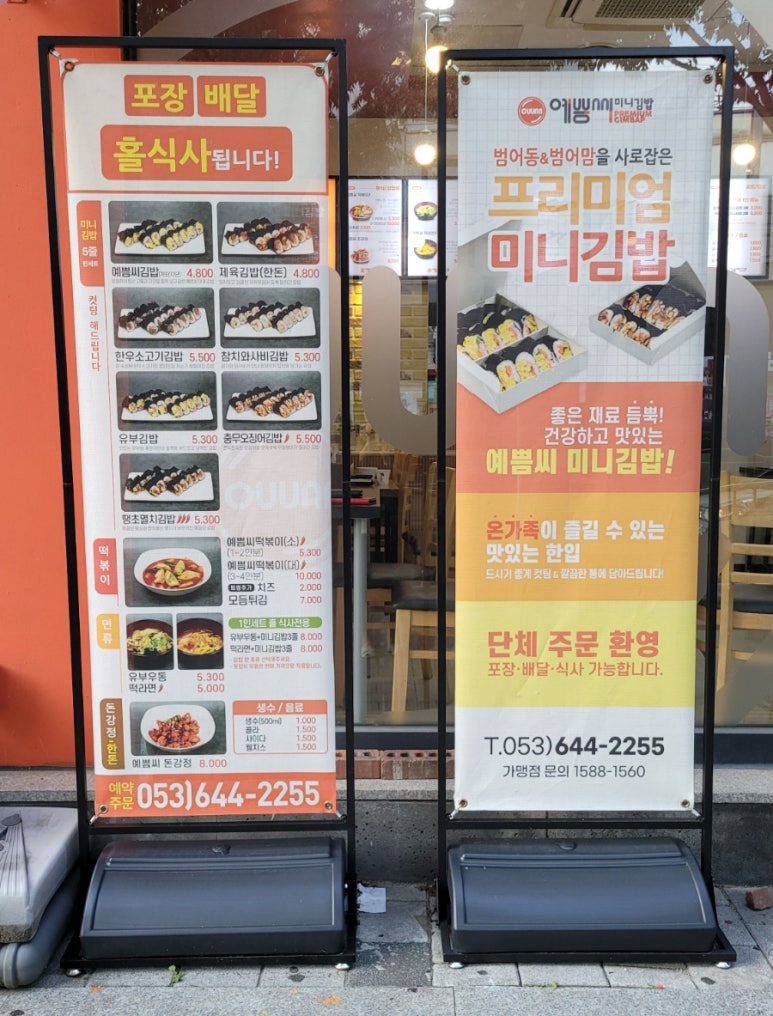 예쁨씨미니김밥 이미지