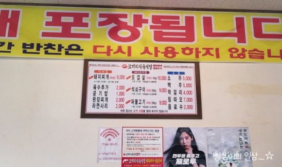 코끼리식육식당 이미지