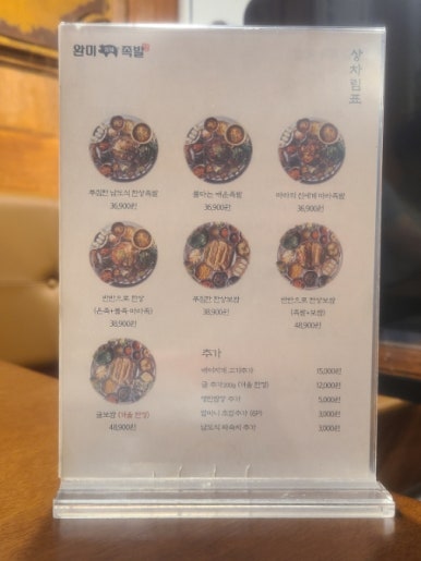 족발이다 개금점 이미지