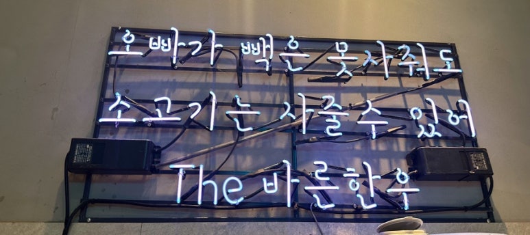 바른먹거리 바른한우 이미지