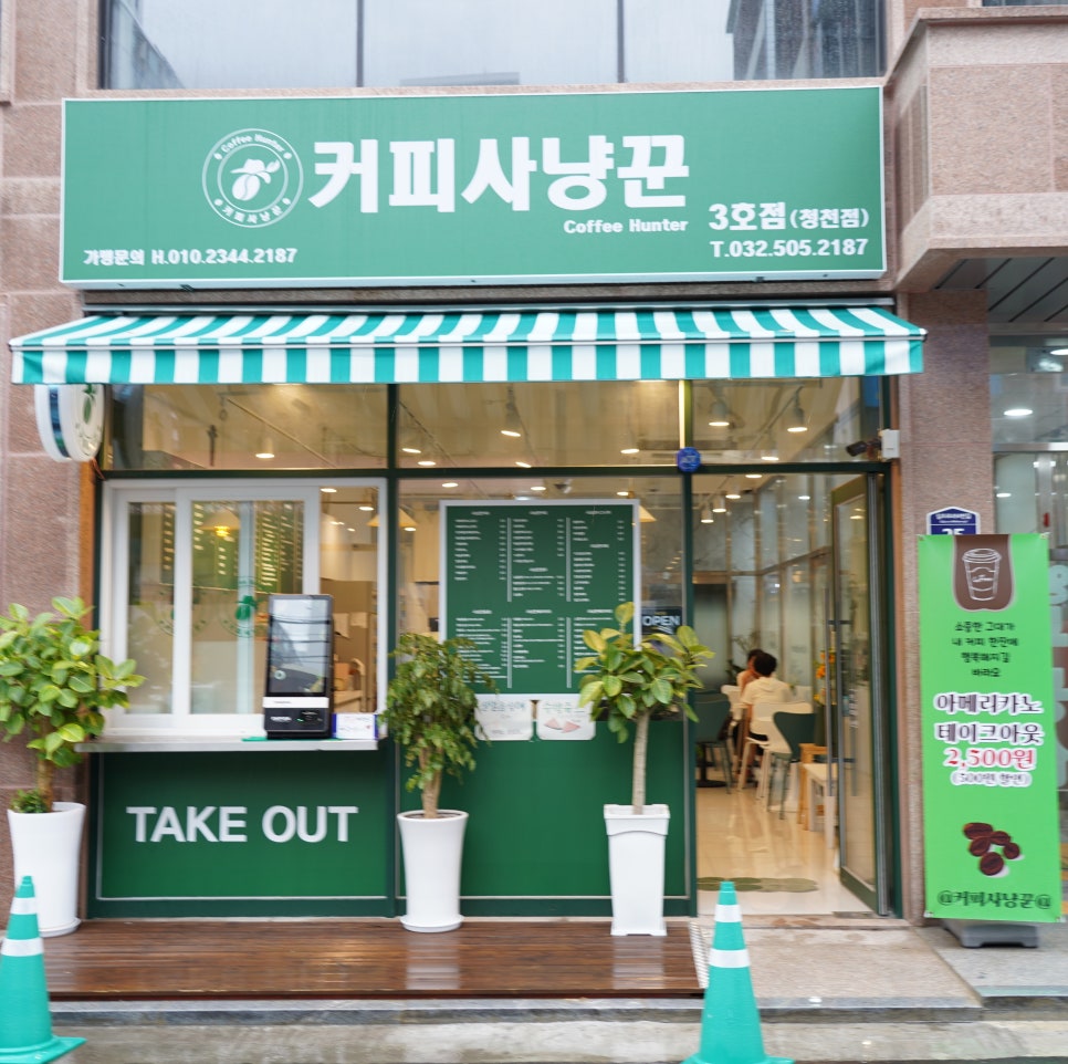 감성커피 부평청천점 이미지