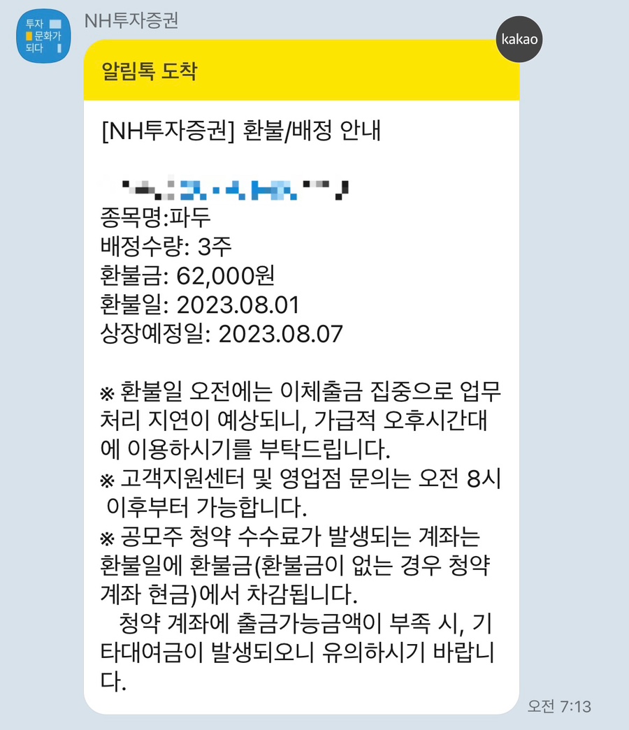 엠에이치솔루션 이미지