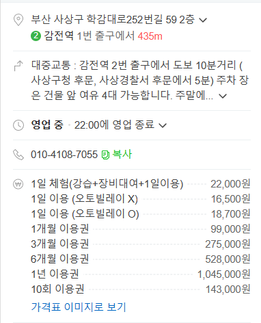 클럽스파이더클라이밍 이미지