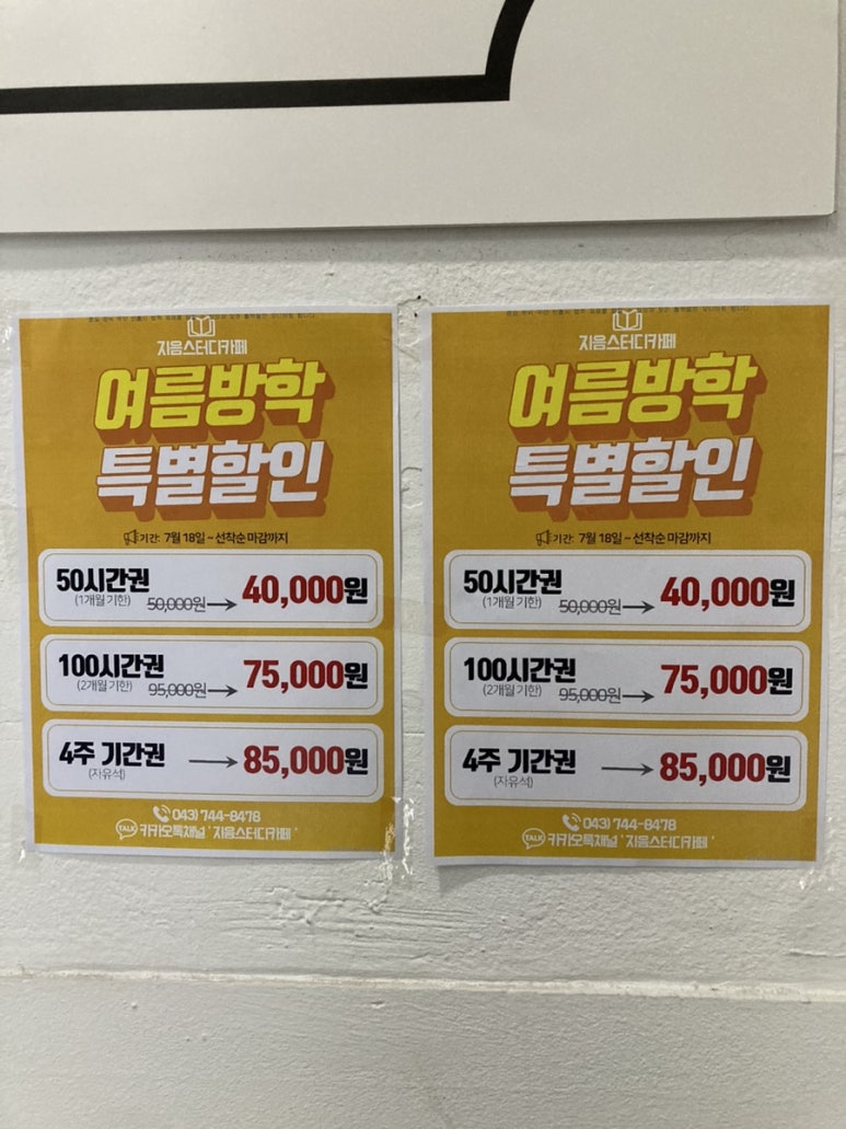 지음스터디카페 이미지