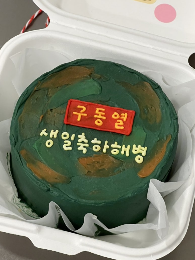 빠다뽀짝 이미지