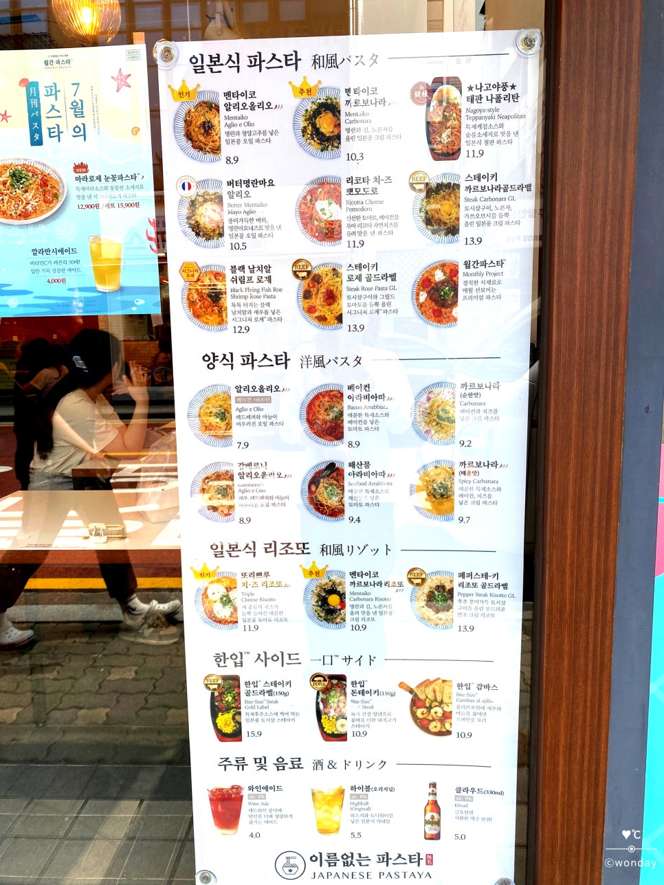 이름없는파스타한티역점 이미지