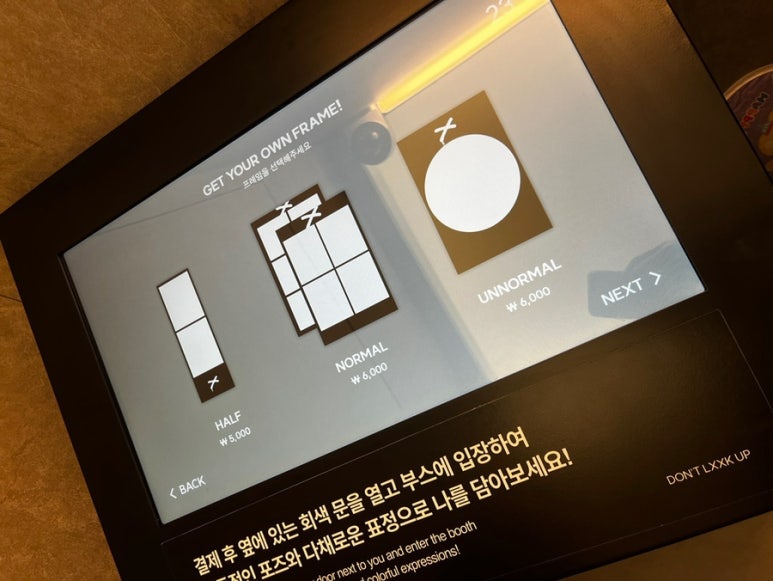 돈룩업동성로 이미지