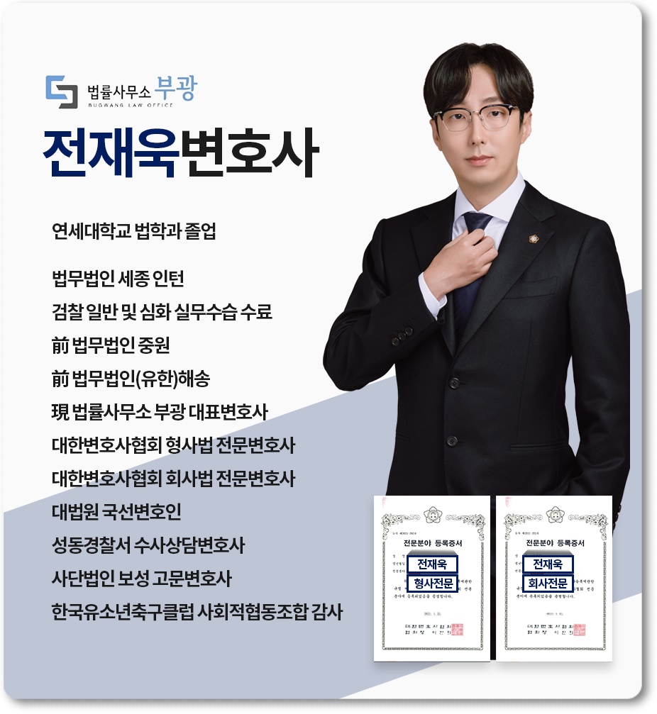 변호사전재욱법률사무소 이미지