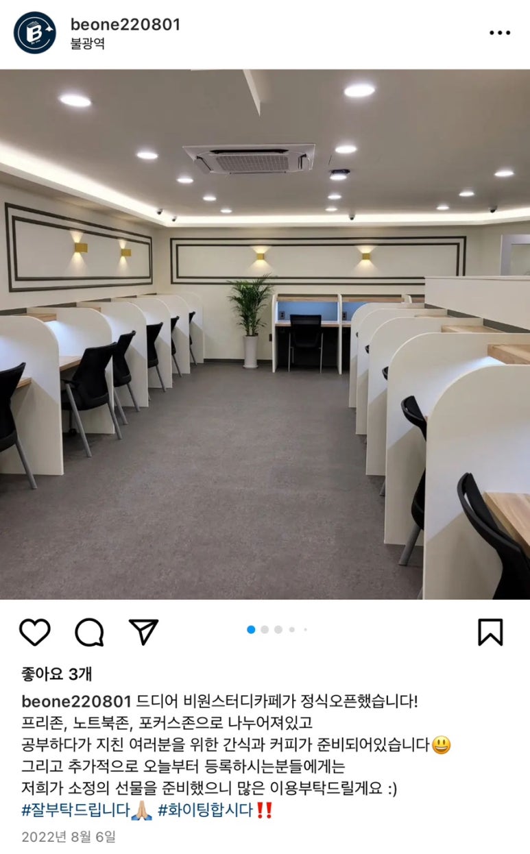 비원스터디카페 이미지
