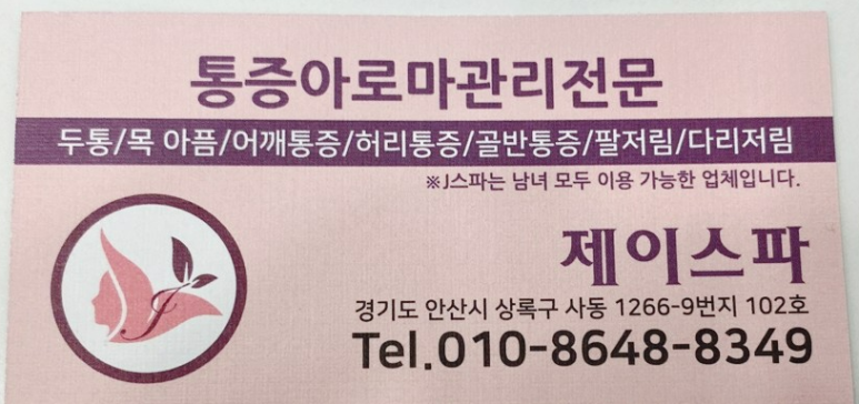 체형관리 이미지