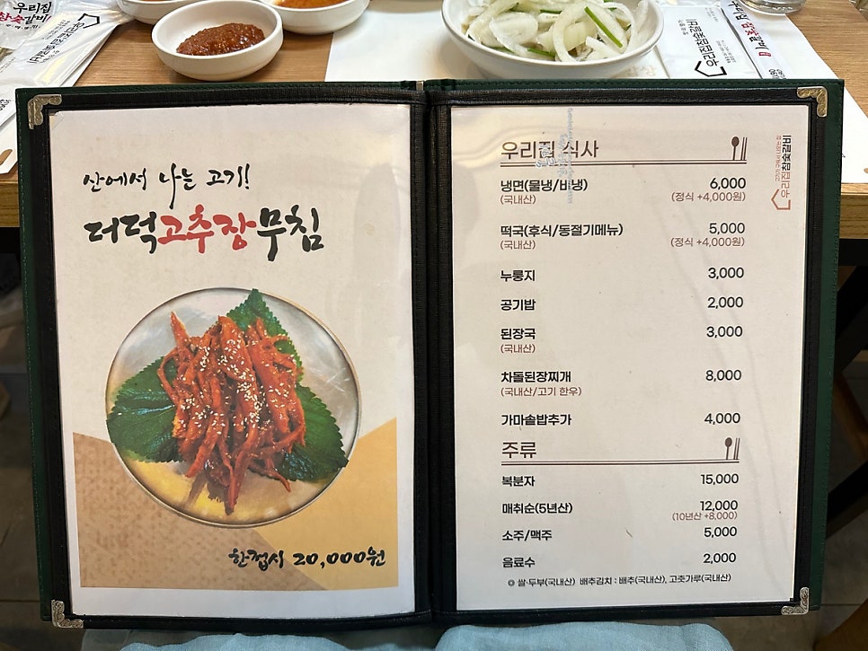 우리집참숯갈비소호점 이미지