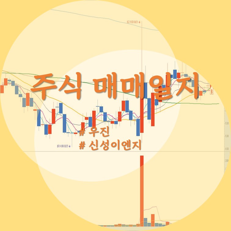 우진이엔지 이미지