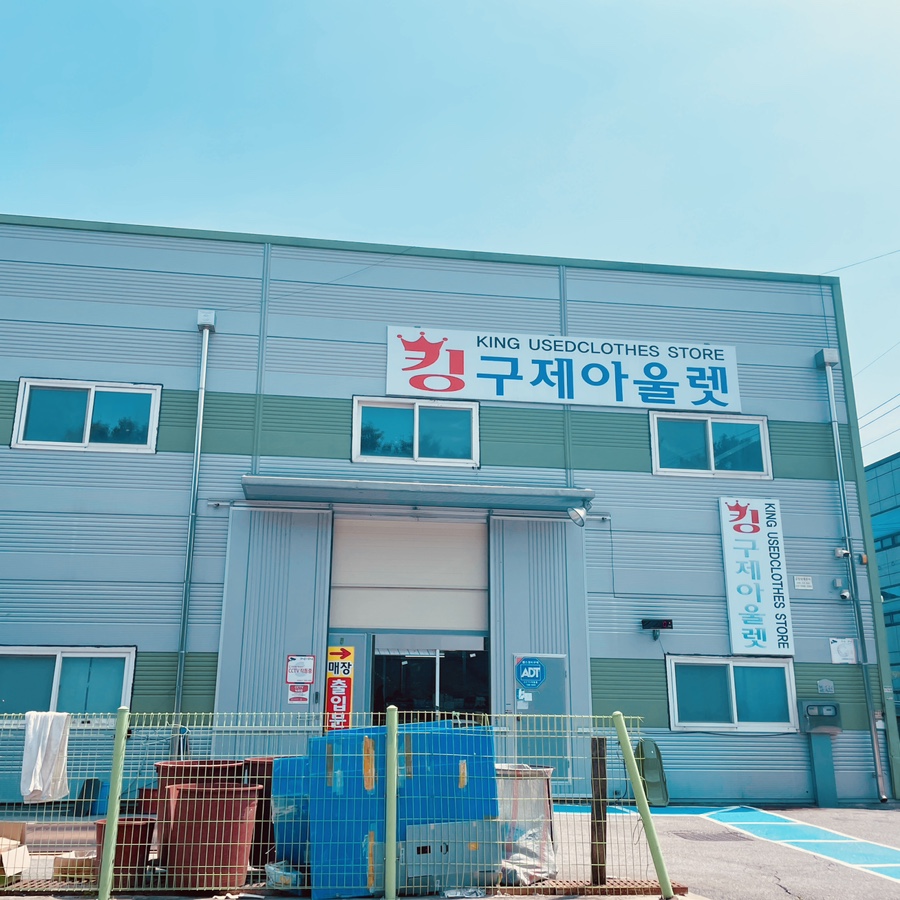 잡화;구제창고 이미지