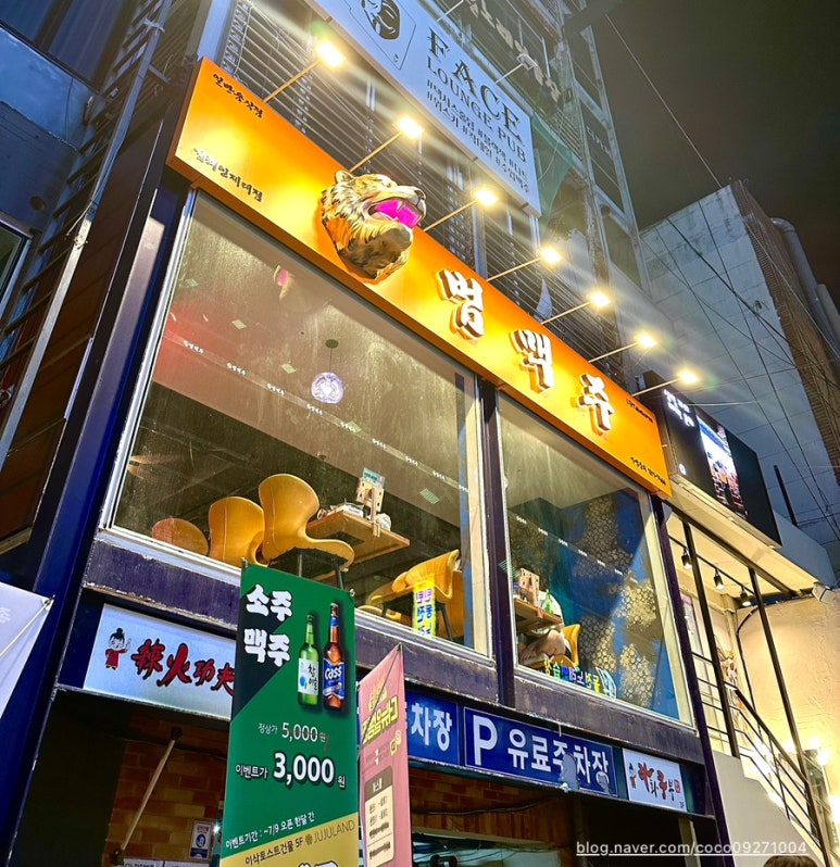 맘스터치 김해인제대점 이미지