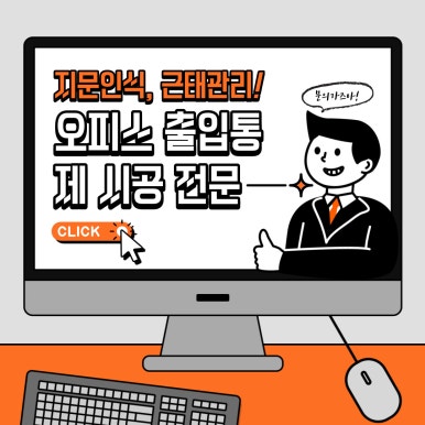 고척통신 이미지
