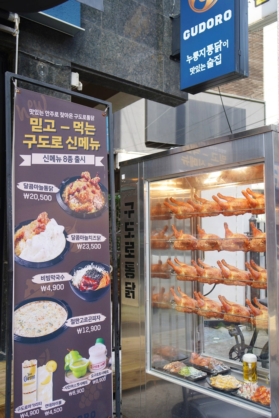 구도로통닭평택역점 이미지