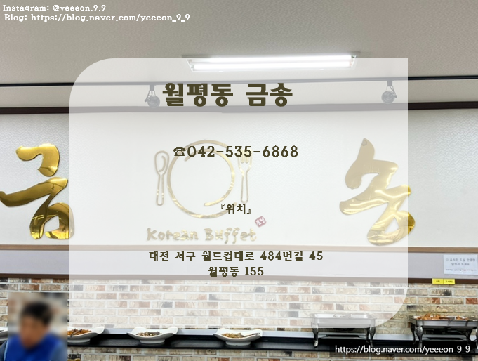 금송한식뷔페 이미지