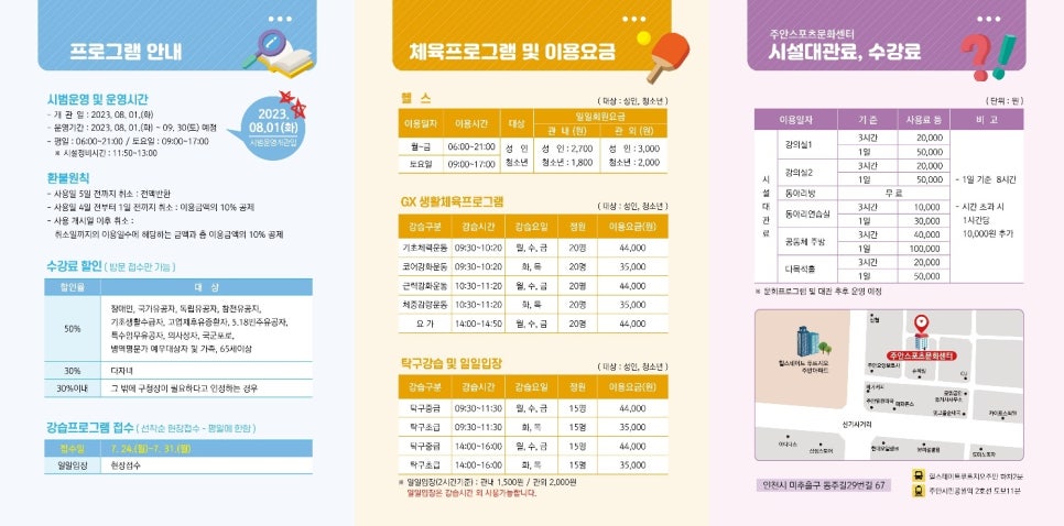 주안스포츠 이미지