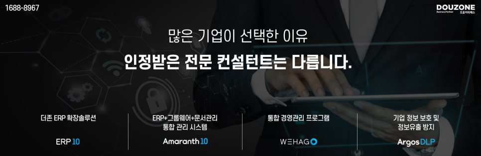 더존환경 이미지