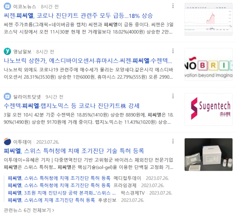 피씨엘랩 이미지