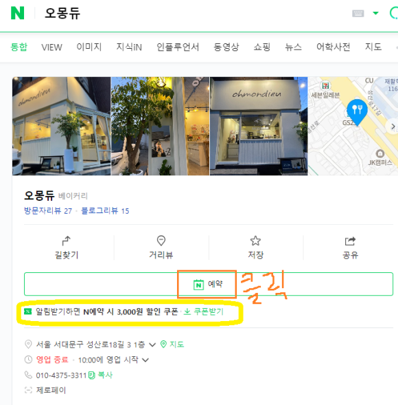 오몽듀 이미지