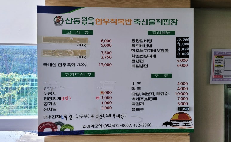 축산물정육직판장 이미지