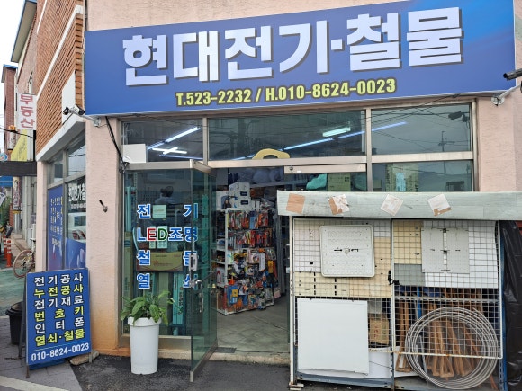 길전기철물 이미지