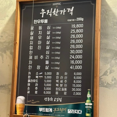 성윤희고깃집 이미지