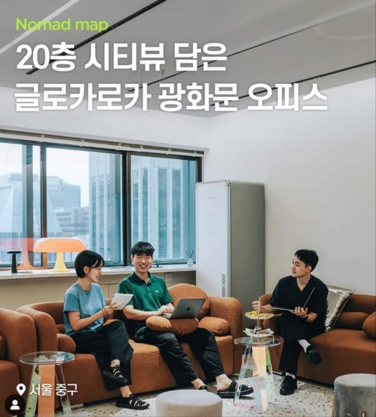 글로카로카 이미지