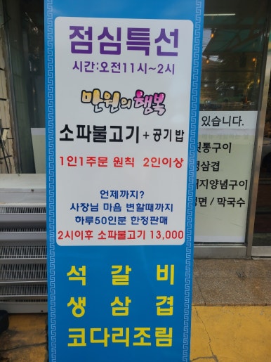 효순식당 이미지