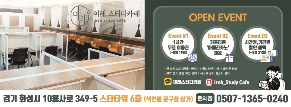 시너지플레이스스터디카페평택 이미지