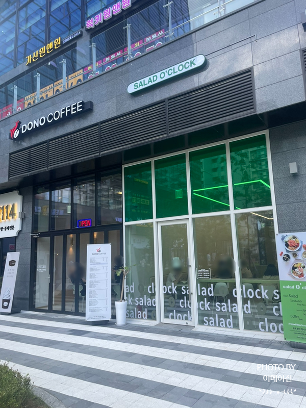 샐러드어클락 이미지
