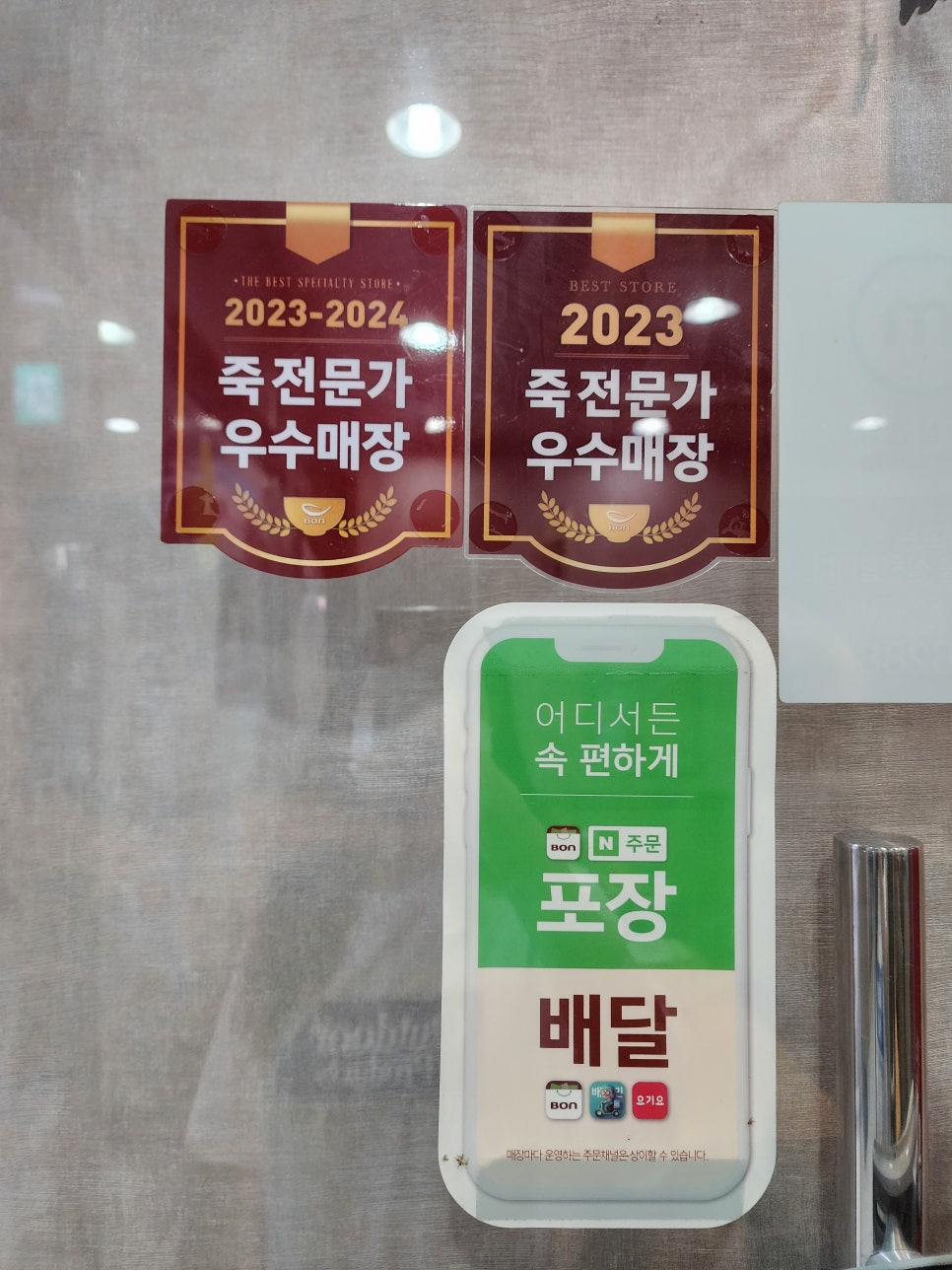 본죽카이저수정역점 이미지