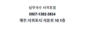 아랑조을국수 이미지