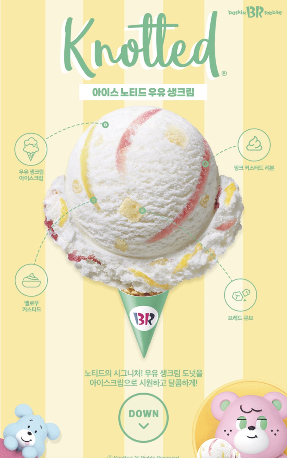 베스킨라빈스합정역점 이미지