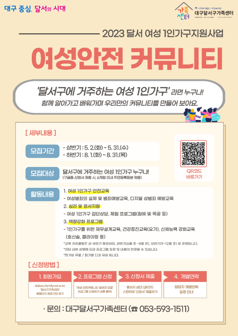 튼튼체육교실 이미지